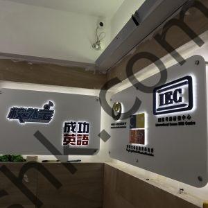 亞加力膠LED背光字