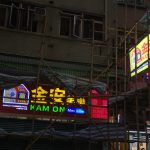 燈箱字發光招牌