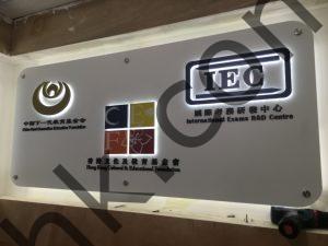 LED不銹鋼背光字