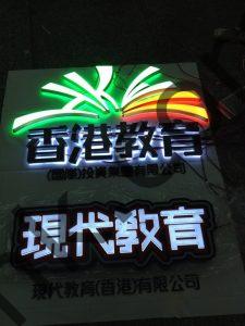 LED迷你字