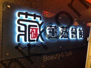 LED招牌