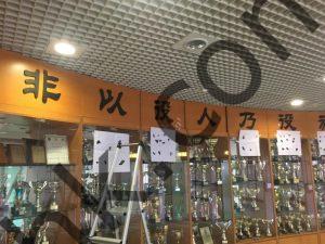 學校招牌
