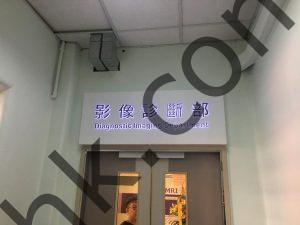 LED背光燈箱招牌
